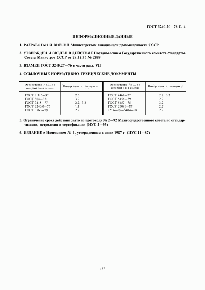 ГОСТ 3240.20-76, страница 4