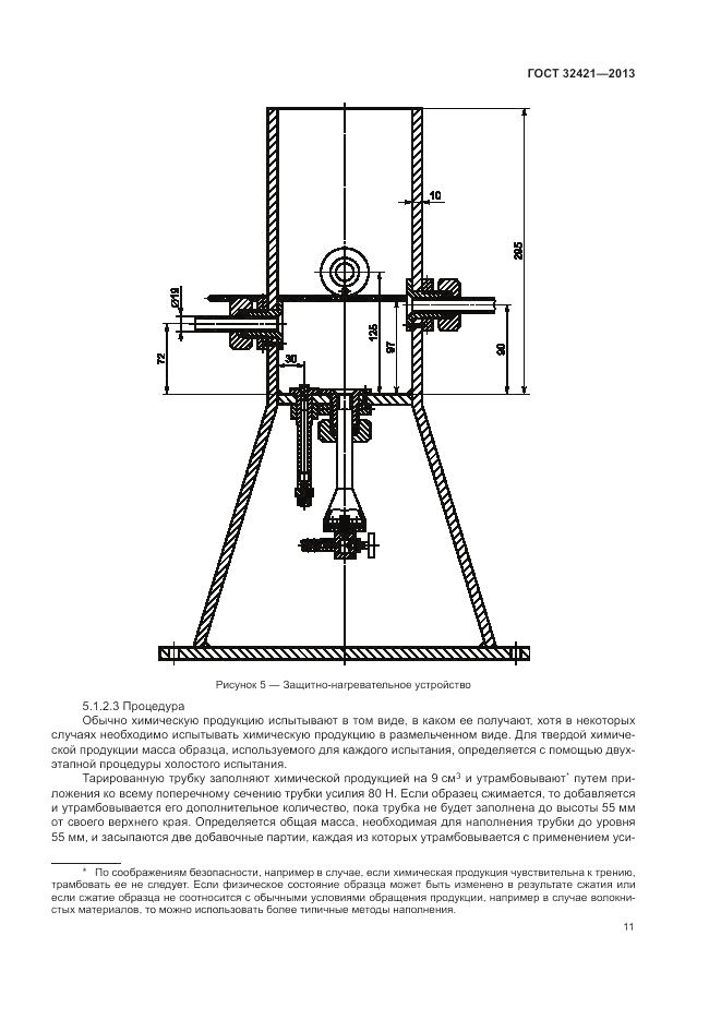 ГОСТ 32421-2013, страница 19