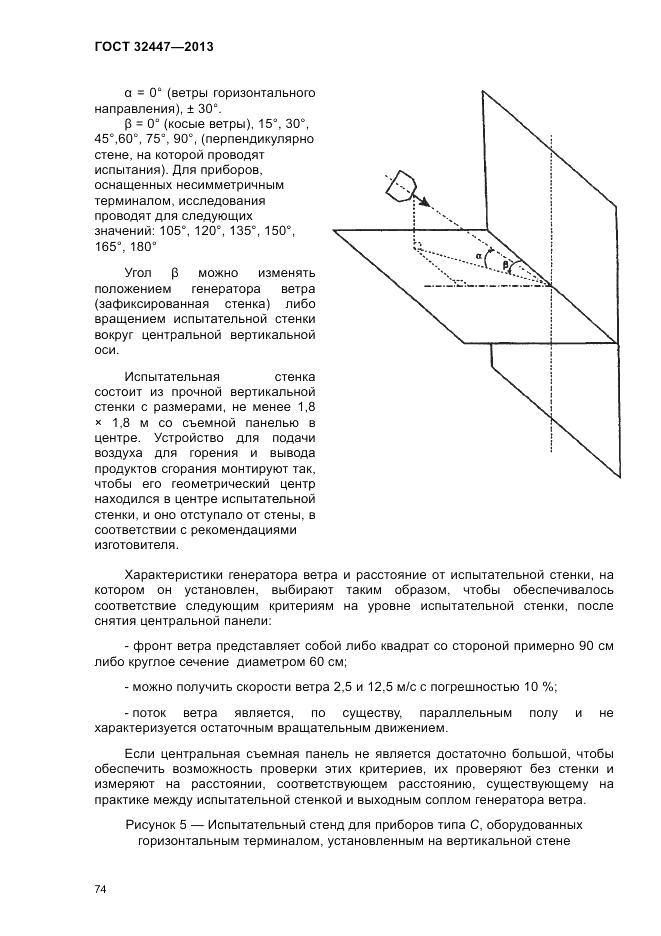 ГОСТ 32447-2013, страница 78