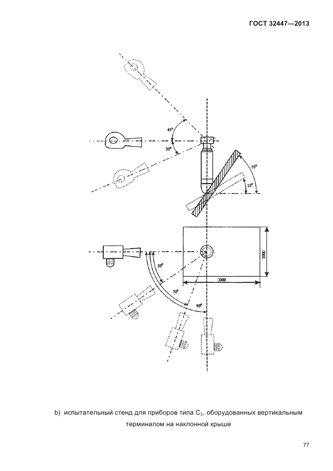 ГОСТ 32447-2013, страница 81