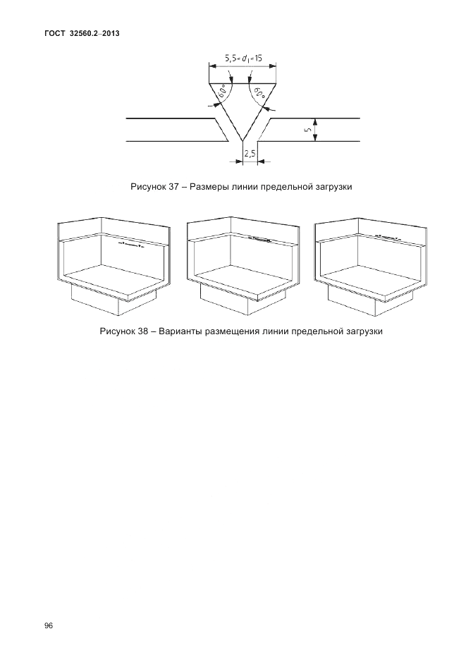 ГОСТ 32560.2-2013, страница 100