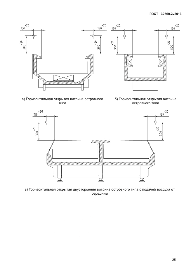 ГОСТ 32560.2-2013, страница 29
