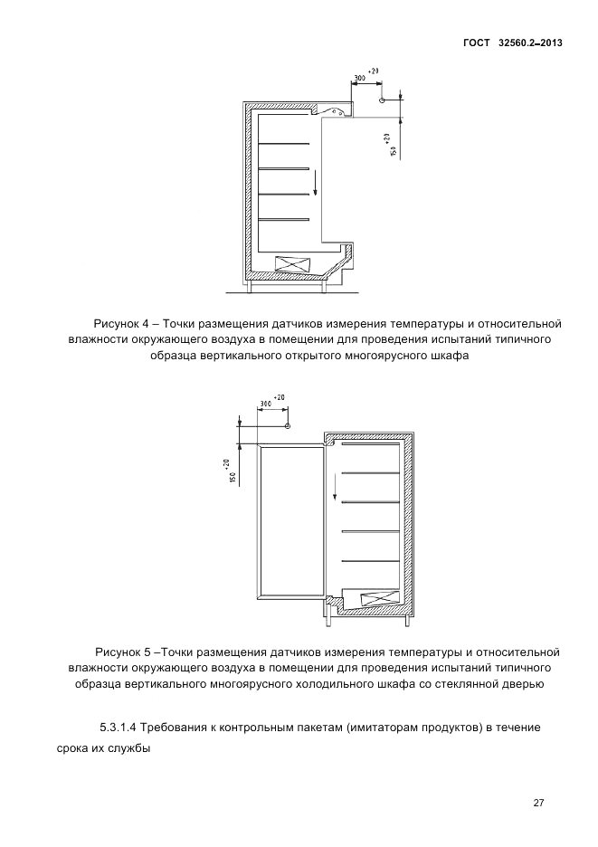 ГОСТ 32560.2-2013, страница 31