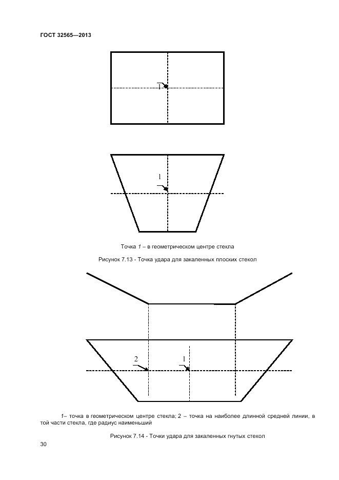 ГОСТ 32565-2013, страница 35