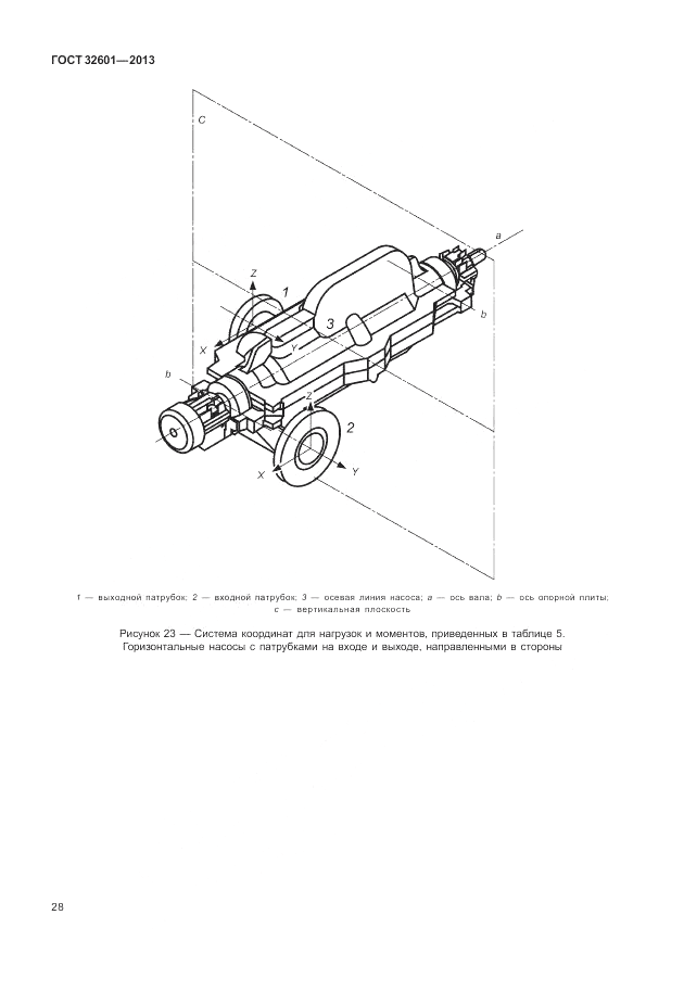 ГОСТ 32601-2013, страница 34