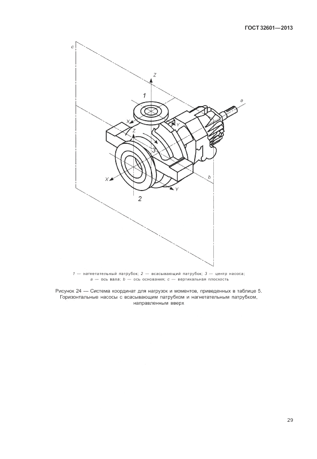 ГОСТ 32601-2013, страница 35