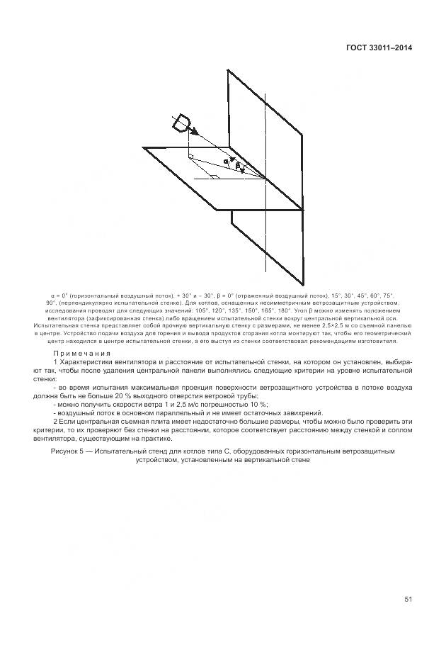 ГОСТ 33011-2014, страница 56