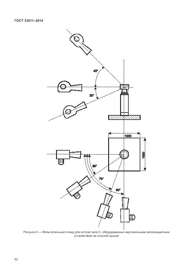 ГОСТ 33011-2014, страница 57