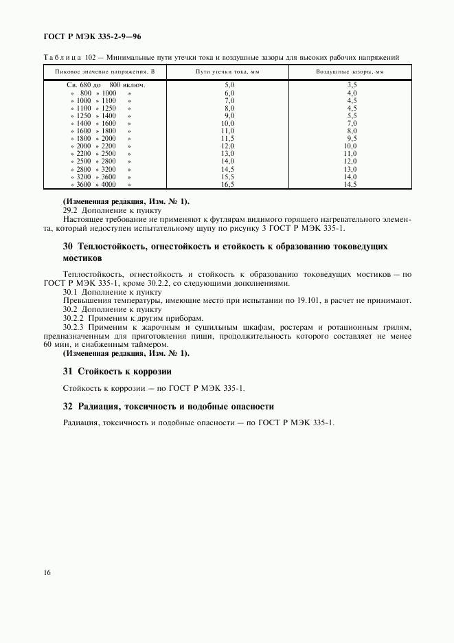 ГОСТ Р МЭК 335-2-9-96, страница 19