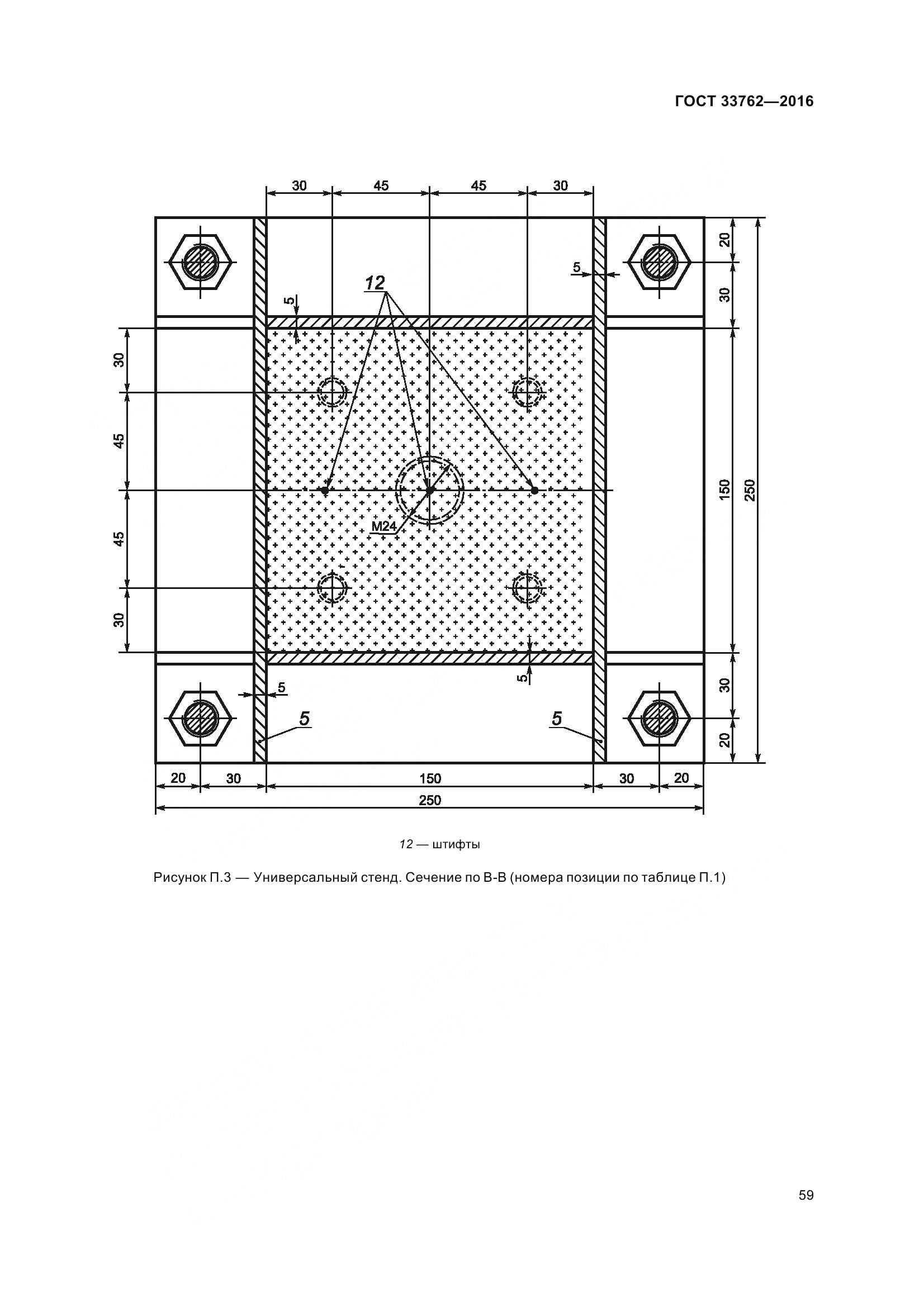ГОСТ 33762-2016, страница 64