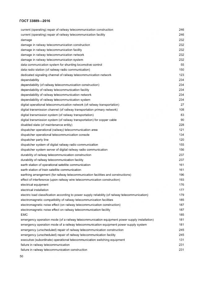 ГОСТ 33889-2016, страница 56