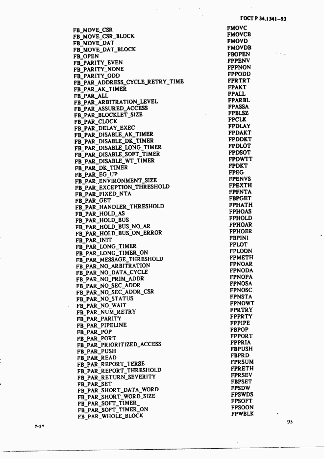 ГОСТ Р 34.1341-93, страница 104