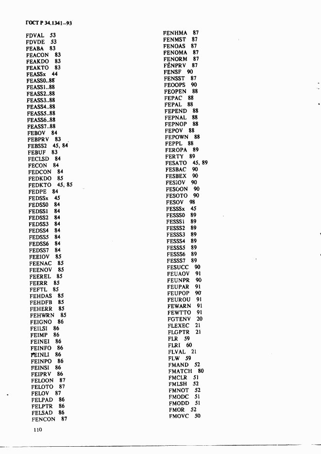 ГОСТ Р 34.1341-93, страница 119