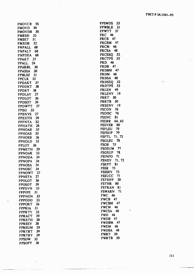 ГОСТ Р 34.1341-93, страница 120