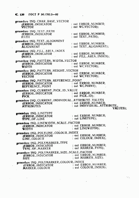 ГОСТ Р 34.1702.3-92, страница 133