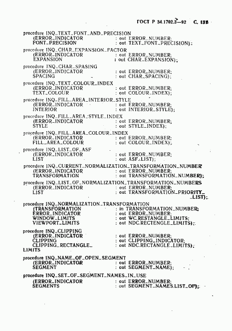 ГОСТ Р 34.1702.3-92, страница 134