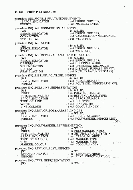 ГОСТ Р 34.1702.3-92, страница 135