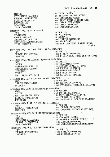 ГОСТ Р 34.1702.3-92, страница 136