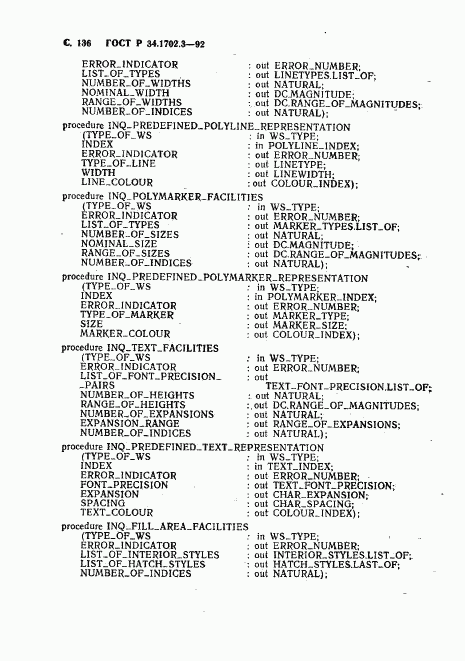 ГОСТ Р 34.1702.3-92, страница 139