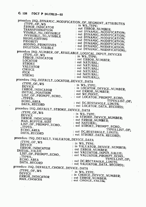 ГОСТ Р 34.1702.3-92, страница 141
