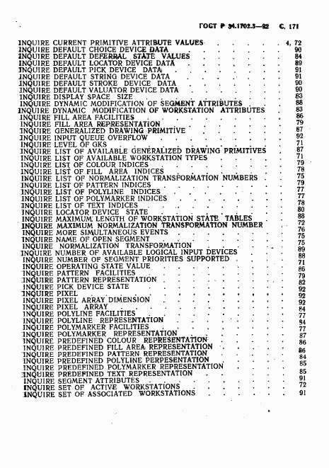 ГОСТ Р 34.1702.3-92, страница 174