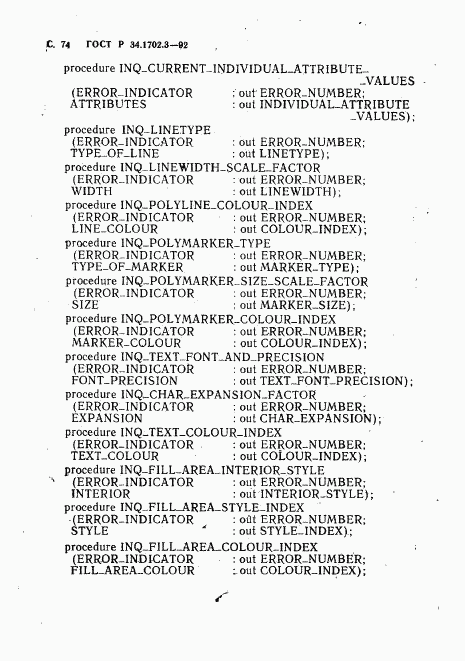 ГОСТ Р 34.1702.3-92, страница 77