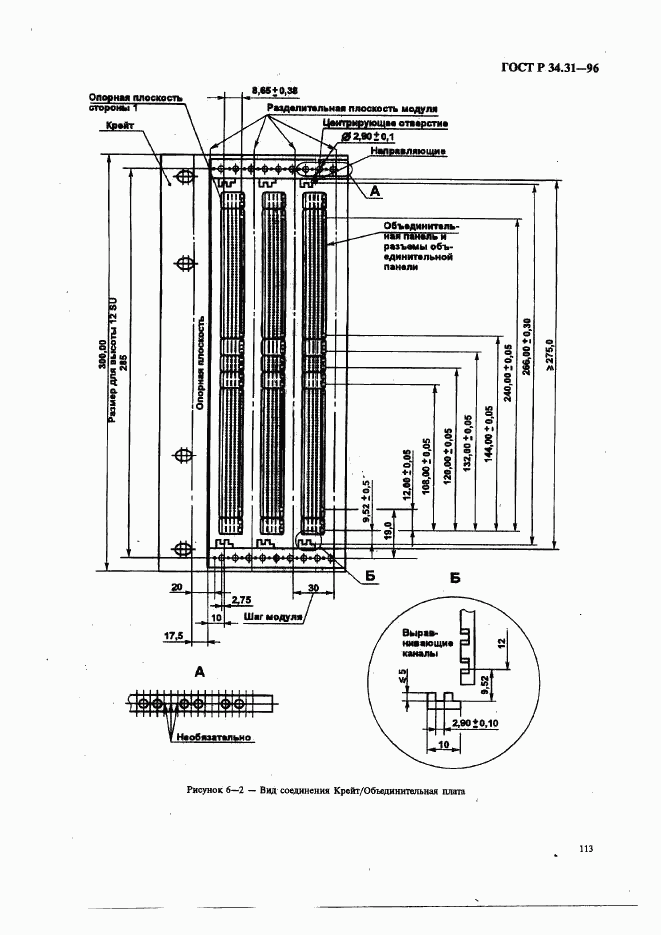 ГОСТ Р 34.31-96, страница 120