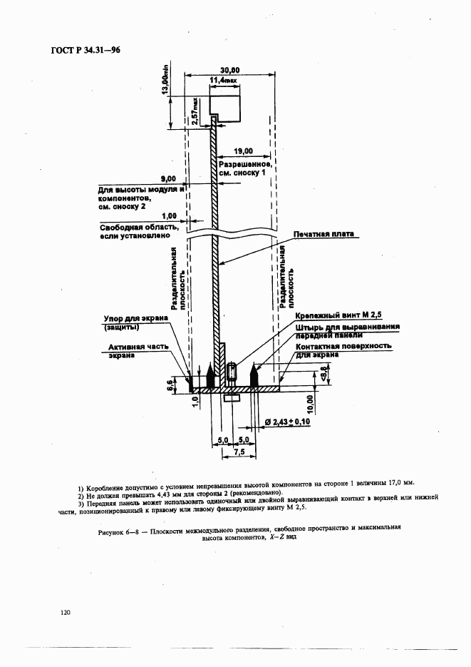 ГОСТ Р 34.31-96, страница 127