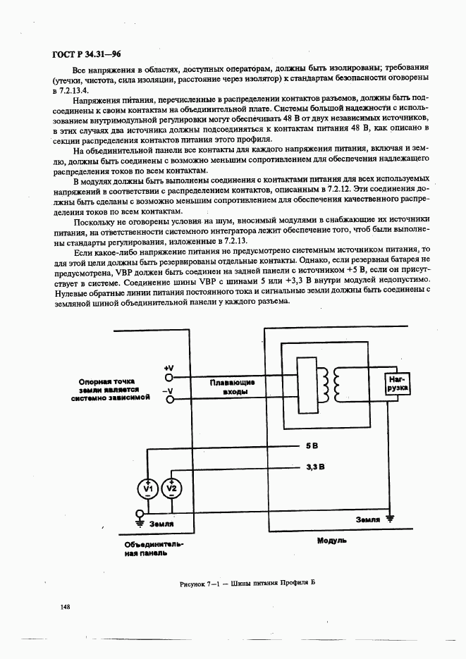 ГОСТ Р 34.31-96, страница 155