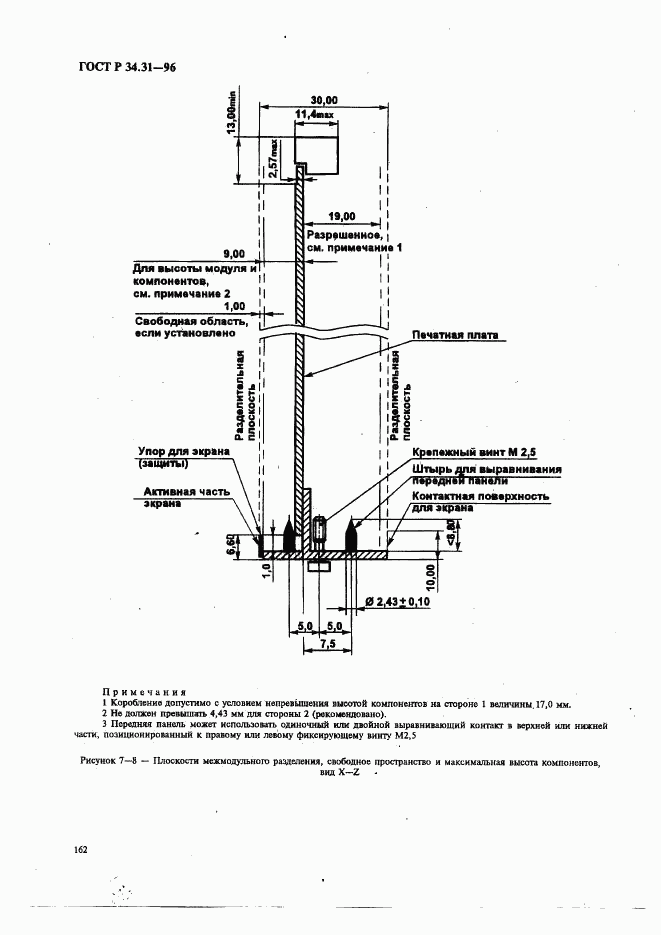 ГОСТ Р 34.31-96, страница 169