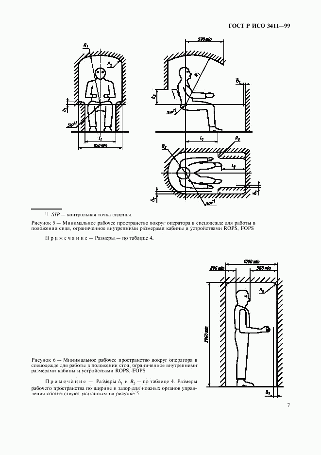 ГОСТ Р ИСО 3411-99, страница 10