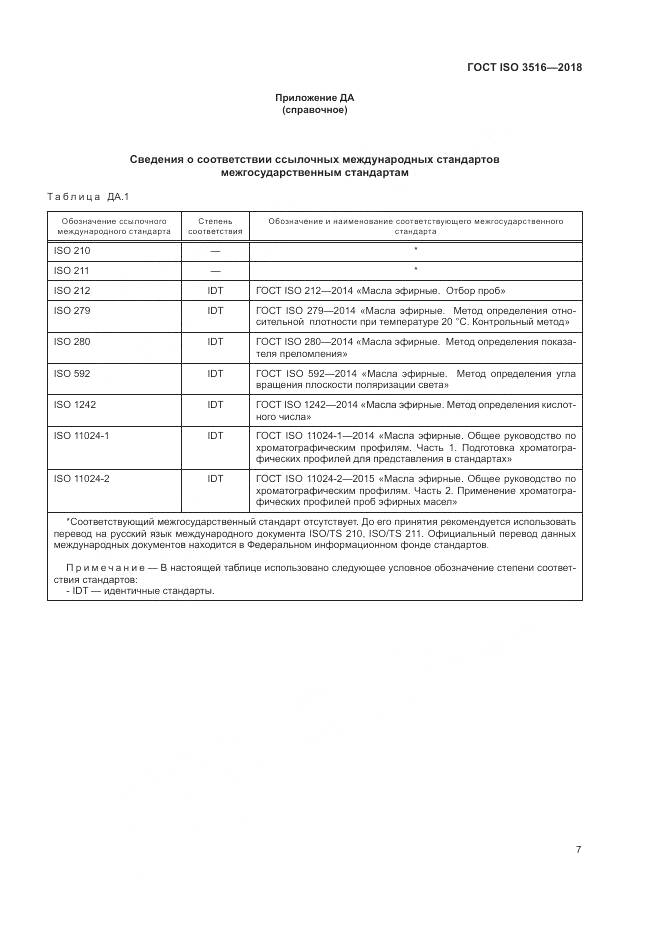 ГОСТ ISO 3516-2018, страница 9