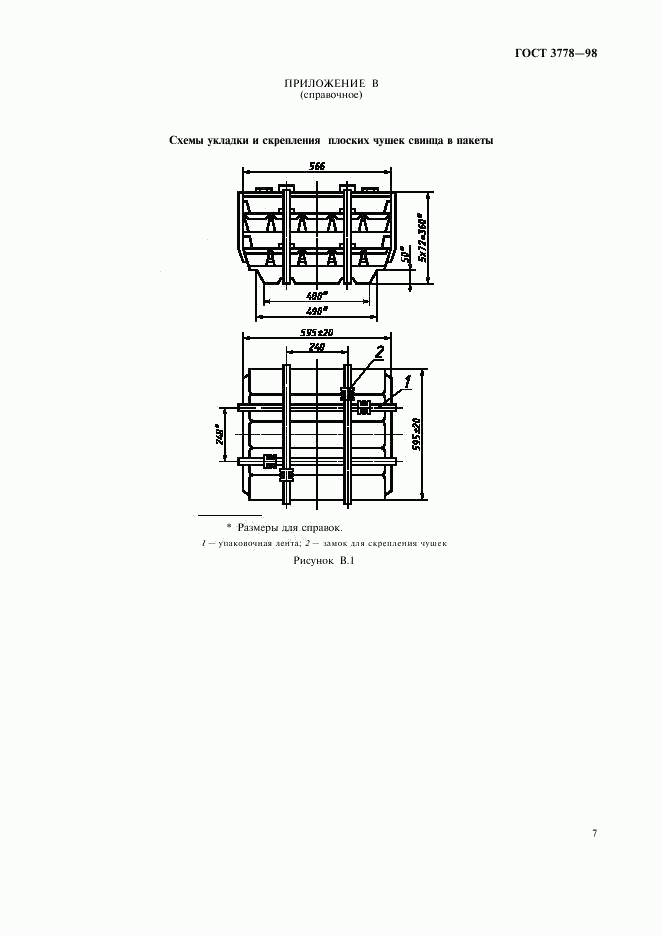 ГОСТ 3778-98, страница 10