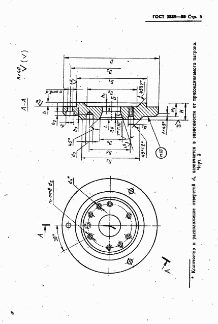 ГОСТ 3889-80, страница 6