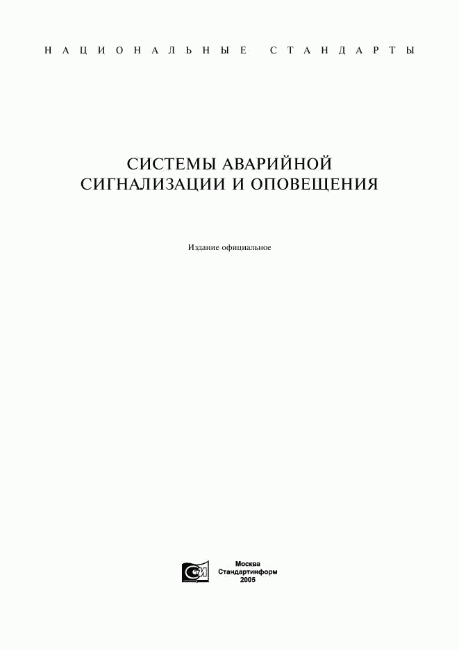 ГОСТ 4.188-85, страница 1