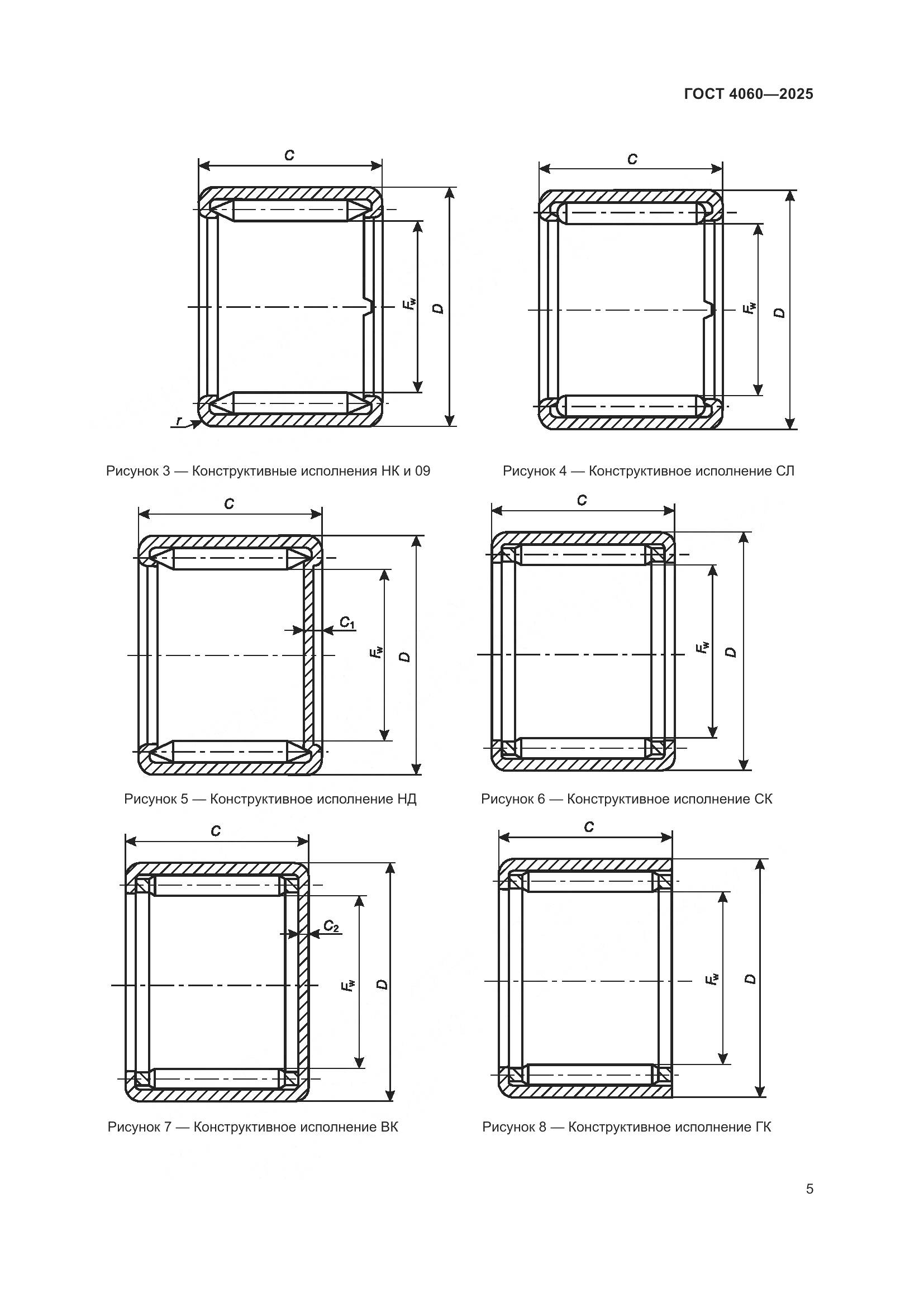 ГОСТ 4060-2025, страница 9