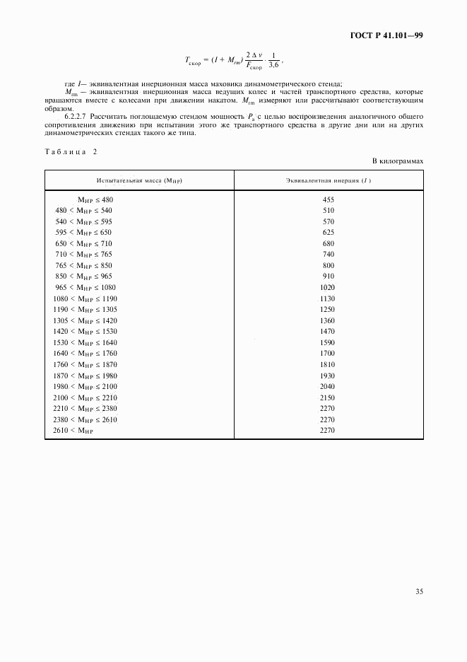 ГОСТ Р 41.101-99, страница 38