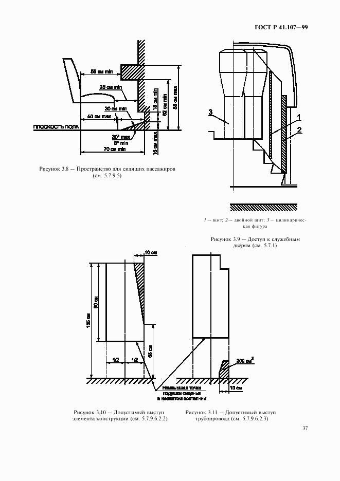 ГОСТ Р 41.107-99, страница 40