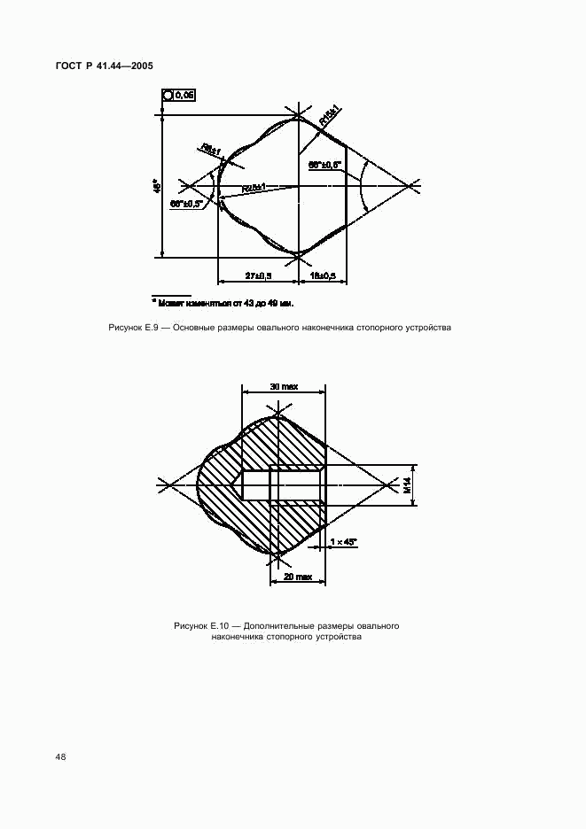 ГОСТ Р 41.44-2005, страница 50