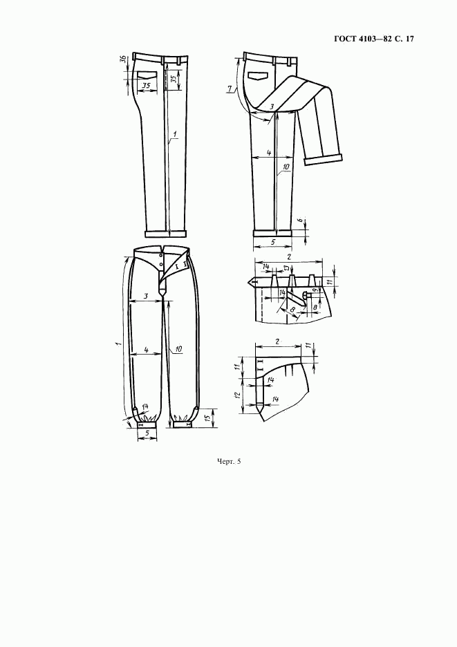 ГОСТ 4103-82, страница 18