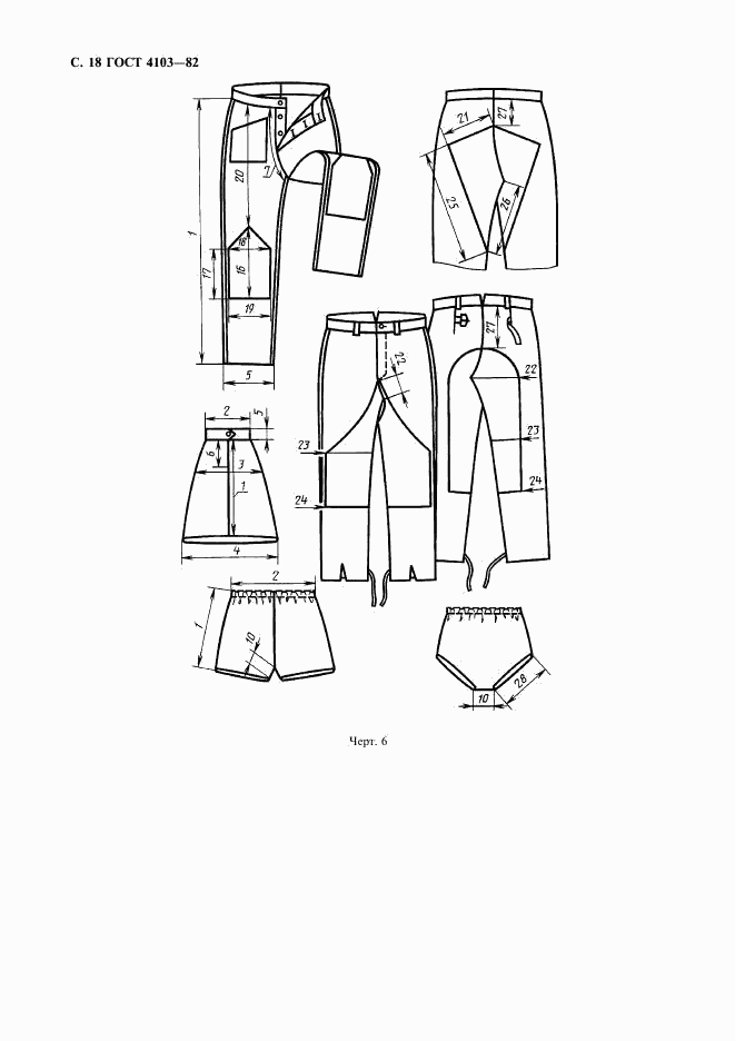 ГОСТ 4103-82, страница 19