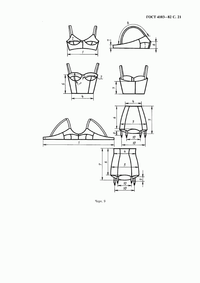 ГОСТ 4103-82, страница 22