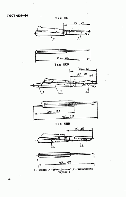 ГОСТ 4229-94, страница 7