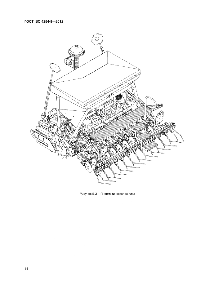 ГОСТ ISO 4254-9-2012, страница 18