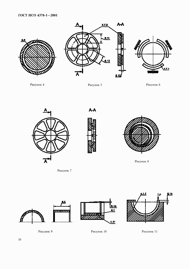 ГОСТ ИСО 4378-1-2001, страница 12