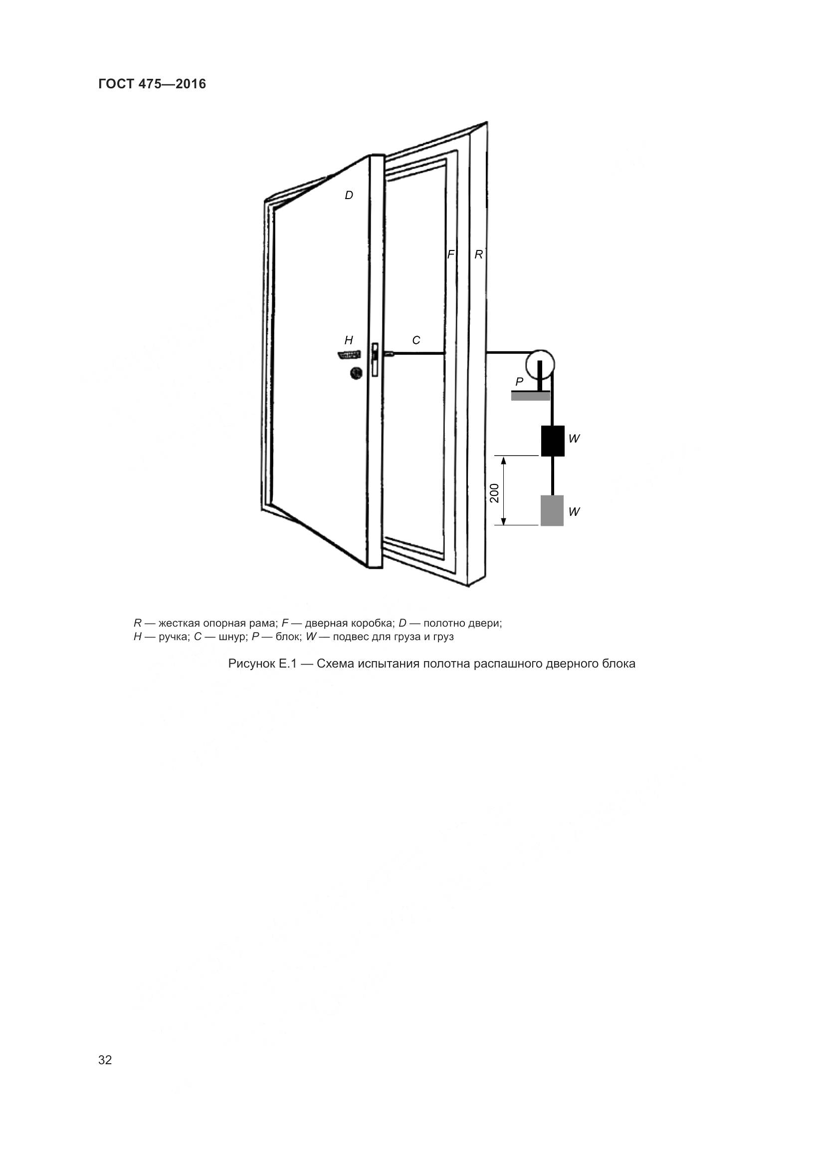 ГОСТ 475-2016, страница 37