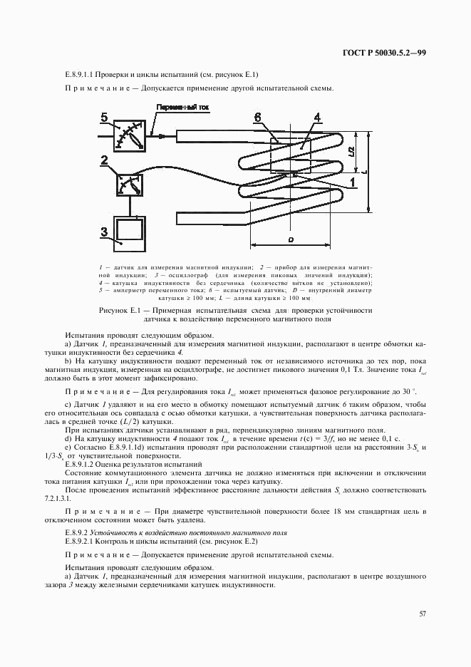 ГОСТ Р 50030.5.2-99, страница 60