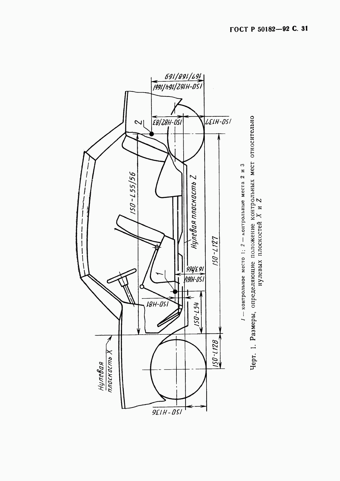 ГОСТ Р 50182-92, страница 32