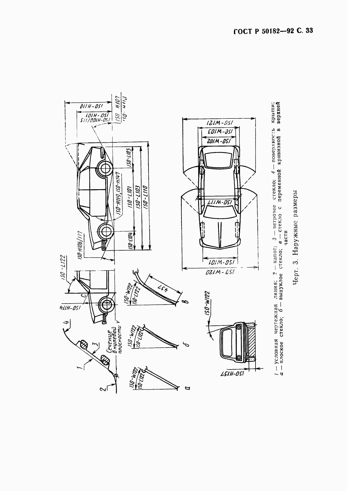 ГОСТ Р 50182-92, страница 34