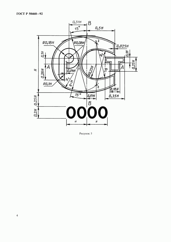 ГОСТ Р 50460-92, страница 6